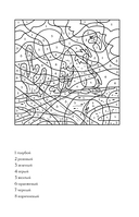 Раскраска по номерам — фото, картинка — 5