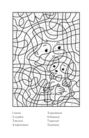 Раскраска по номерам — фото, картинка — 6