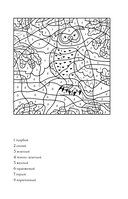 Раскраска по номерам — фото, картинка — 7