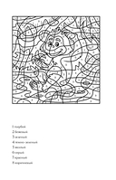 Раскраска по номерам — фото, картинка — 9