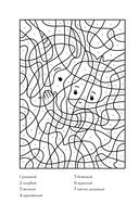 Раскраска по номерам — фото, картинка — 10