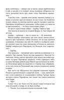 Прикосновение хаоса — фото, картинка — 11