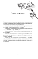 Прикосновение хаоса — фото, картинка — 5