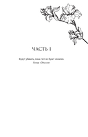 Прикосновение хаоса — фото, картинка — 6