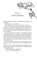 Прикосновение хаоса — фото, картинка — 7