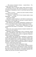 Прикосновение хаоса — фото, картинка — 8