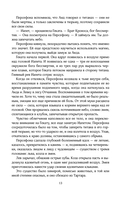 Прикосновение хаоса — фото, картинка — 9