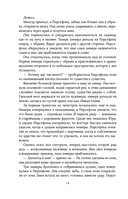 Прикосновение хаоса — фото, картинка — 10