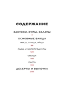 Маленькая книга: фантазии гурмана — фото, картинка — 1