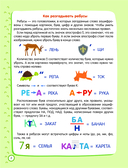 500 увлекательных IQ-заданий для дошколят. 5-7 лет — фото, картинка — 2