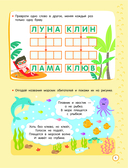 500 увлекательных IQ-заданий для дошколят. 5-7 лет — фото, картинка — 5