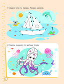 500 увлекательных IQ-заданий для дошколят. 5-7 лет — фото, картинка — 6