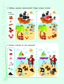 500 увлекательных IQ-заданий для дошколят. 5-7 лет — фото, картинка — 8