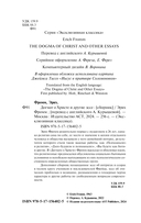 Догмат о Христе и другие эссе — фото, картинка — 2