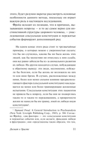 Догмат о Христе и другие эссе — фото, картинка — 11