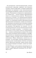 Догмат о Христе и другие эссе — фото, картинка — 12