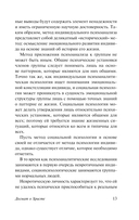 Догмат о Христе и другие эссе — фото, картинка — 13