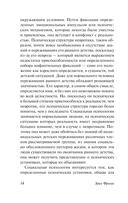 Догмат о Христе и другие эссе — фото, картинка — 14