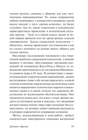 Догмат о Христе и другие эссе — фото, картинка — 15