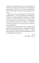 Догмат о Христе и другие эссе — фото, картинка — 6