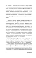 Догмат о Христе и другие эссе — фото, картинка — 8