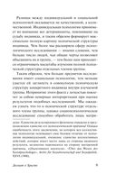 Догмат о Христе и другие эссе — фото, картинка — 9