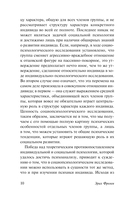 Догмат о Христе и другие эссе — фото, картинка — 10