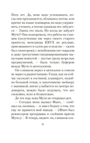 Выкрикивается лот 49 — фото, картинка — 15