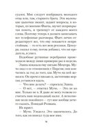 Выкрикивается лот 49 — фото, картинка — 16