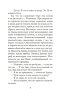 Выкрикивается лот 49 — фото, картинка — 17