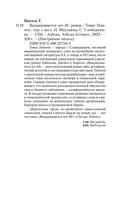 Выкрикивается лот 49 — фото, картинка — 19