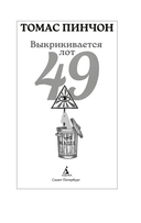 Выкрикивается лот 49 — фото, картинка — 3