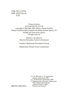 Выкрикивается лот 49 — фото, картинка — 4