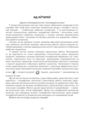 Геаграфія. Глабальныя праблемы чалавецтва. 11 клас. Сшытак для практычных і самастойных работ — фото, картинка — 4