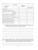 Геаграфія. Глабальныя праблемы чалавецтва. 11 клас. Сшытак для практычных і самастойных работ — фото, картинка — 6