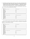 Геаграфія. Глабальныя праблемы чалавецтва. 11 клас. Сшытак для практычных і самастойных работ — фото, картинка — 8