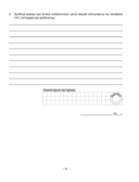 Геаграфія. Глабальныя праблемы чалавецтва. 11 клас. Сшытак для практычных і самастойных работ — фото, картинка — 10