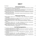 Геаграфія. Глабальныя праблемы чалавецтва. 11 клас. Сшытак для практычных і самастойных работ — фото, картинка — 11