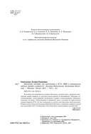 Биология. Пособие для подготовки к ЕГЭ, ДВИ и олимпиадам любого уровня сложности — фото, картинка — 1