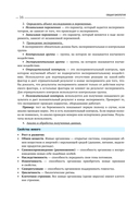 Биология. Пособие для подготовки к ЕГЭ, ДВИ и олимпиадам любого уровня сложности — фото, картинка — 15
