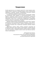 Биология. Пособие для подготовки к ЕГЭ, ДВИ и олимпиадам любого уровня сложности — фото, картинка — 3