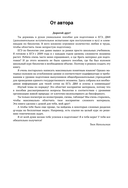 Биология. Пособие для подготовки к ЕГЭ, ДВИ и олимпиадам любого уровня сложности — фото, картинка — 4