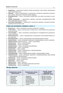 Биология. Пособие для подготовки к ЕГЭ, ДВИ и олимпиадам любого уровня сложности — фото, картинка — 8