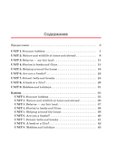 Тесты по английскому языку. 6 класс — фото, картинка — 4