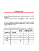 Тесты по английскому языку. 6 класс — фото, картинка — 5