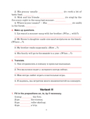 Тесты по английскому языку. 6 класс — фото, картинка — 8