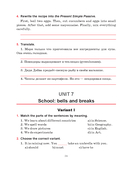 Тесты по английскому языку. 6 класс — фото, картинка — 10