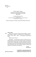 Атака, магия, предметы. История расцвета JRPG на Западе — фото, картинка — 1