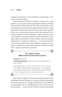 Атака, магия, предметы. История расцвета JRPG на Западе — фото, картинка — 11