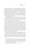 Атака, магия, предметы. История расцвета JRPG на Западе — фото, картинка — 12